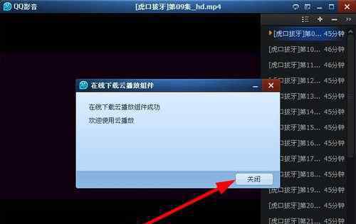 qq云播 qq影音云播放【设置步骤】