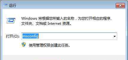 msconfig打不开 msconfig打不开【设置步骤】