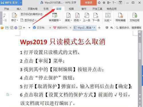 只读模式怎么取消 只读模式怎么取消【方法步骤】