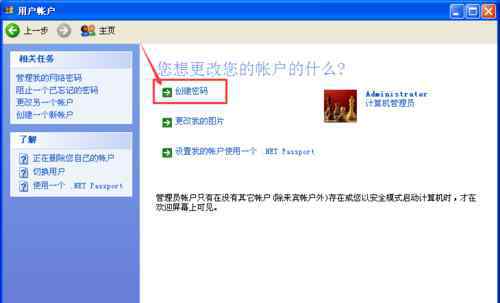 开机密码设置方法 xp设置开机密码【设置方案】