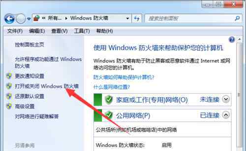 电脑防火墙怎么关 电脑防火墙怎么关【突破方向】