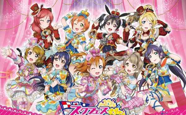 《LOVELIVE!Schoolidolfestival》感