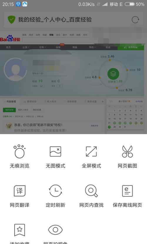 网页如何截图 网页如何截图【操作步骤】