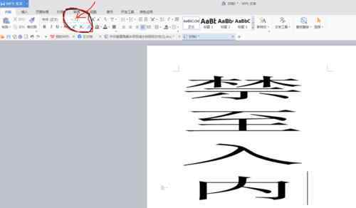 word字体怎么调大 word字体怎么变大【设置方式】