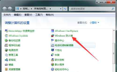 电脑防火墙怎么关 电脑防火墙怎么关【突破方向】