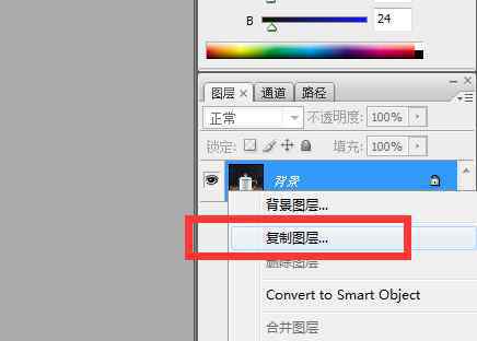 ps复制图层 ps如何复制图层【处理攻略】