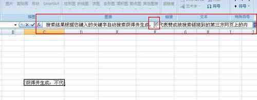 表格中怎么换行 表格怎么换行上下换行【调解法子】