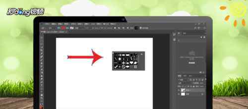 ps箭头怎么画 ps箭头怎么画【应对方法】