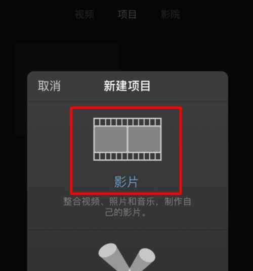 imovie怎么加字幕 imovie怎么用【操作攻略】