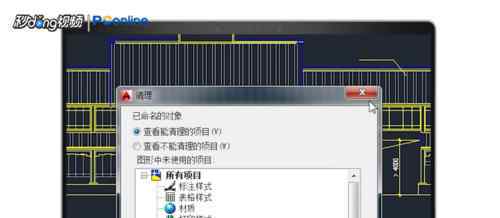 cad卡顿解决办法 cad卡顿解决办法【运用手段】