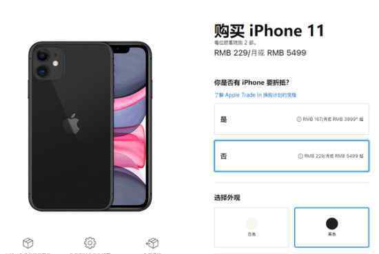  iPhone 8/XR/11全系列限购 每人最多购买两部