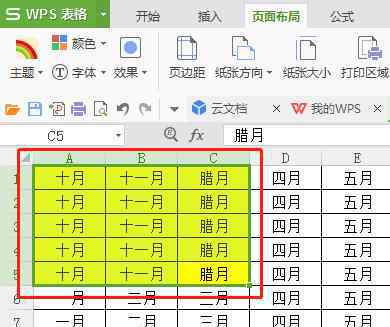 wps打印区域怎么设置 wps打印设置【突破指南】