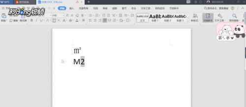 平方米怎么打m2 平方米怎么打【应对教程】