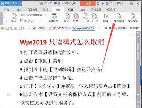 只读模式怎么取消 只读模式怎么取消【方法步骤】