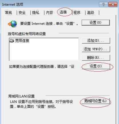 ie设置代理服务器 ie设置代理服务器【设置方法】
