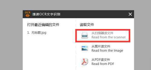 怎么扫描图片上的文字 怎么扫描图片上的文字【解决方案】