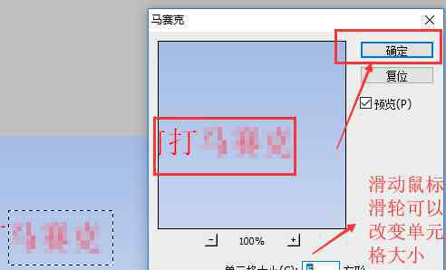 ps打马赛克 ps打马赛克【使用途径】