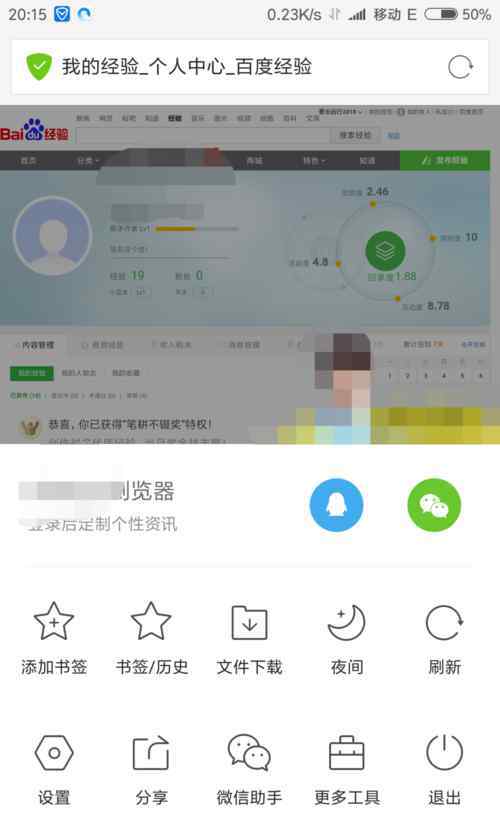 网页如何截图 网页如何截图【操作步骤】