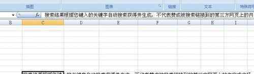 表格中怎么换行 表格怎么换行上下换行【调解法子】