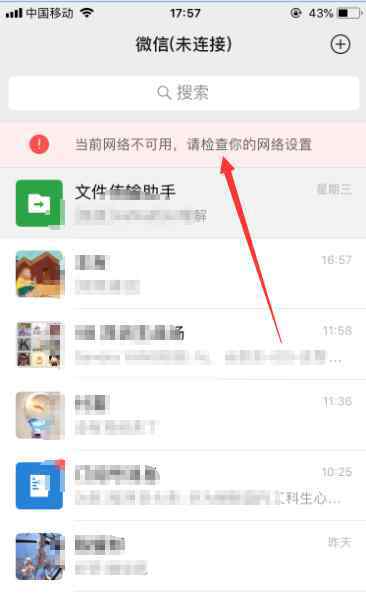 微信网络设置 微信网络设置【处理攻略】