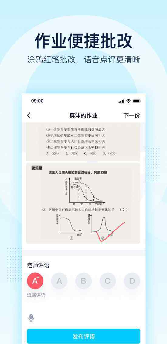  腾讯QQ更新：加入群课堂、作业批改等功能