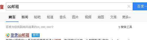 邮箱打不开 qq邮箱打不开【操作方法】