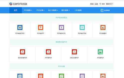 pdf转jpg在线转换平台 pdf转换jpg在线转换【办理要领】