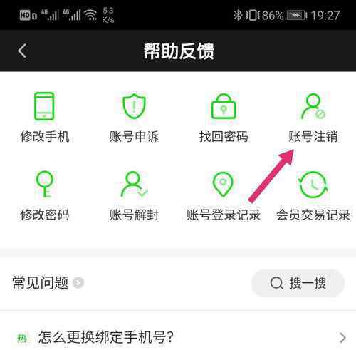 怎么注销爱奇艺账号 怎么注销爱奇艺账号【使用指南】