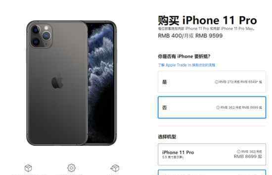  iPhone 8/XR/11全系列限购 每人最多购买两部