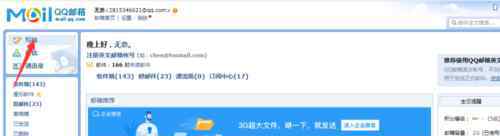 qq邮箱怎么发送文件夹 qq邮箱怎么发送文件夹【操作指南】