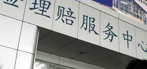 车险政策 2020年车险改革新政策是什么，车险新政有哪些改动？有车的速看~