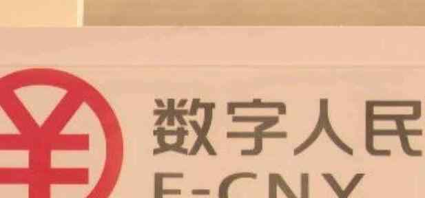 利事签是什么意思 深圳数字人民币红包抽签完成，多少幸运儿抽中了，为什么要数字人民币抽签