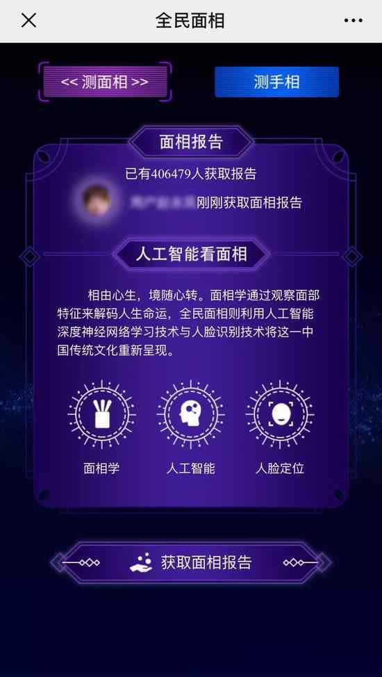 AI算命套路 “AI算命”套路：内容全靠编，结果随机出