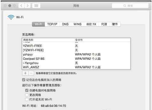 wifi热点设置 Mac怎么设置wifi热点 苹果mac分享wifi给手机方法