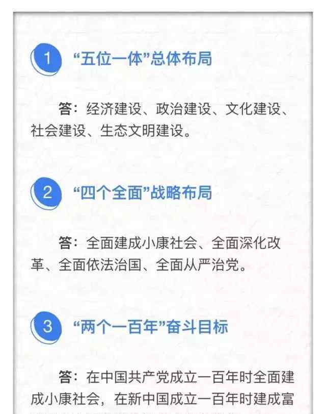 十八大政府工作报告 2017年政府工作报告中12个新名词和 十八大以来50个新名词解释