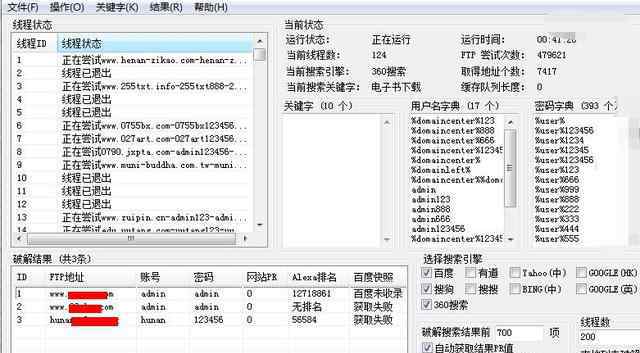 黑客网 网站黑客入侵实战，轻松拿下1000个网站