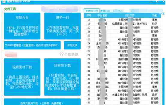 新西瓜 最新西瓜视频里的短视频一键采集教程