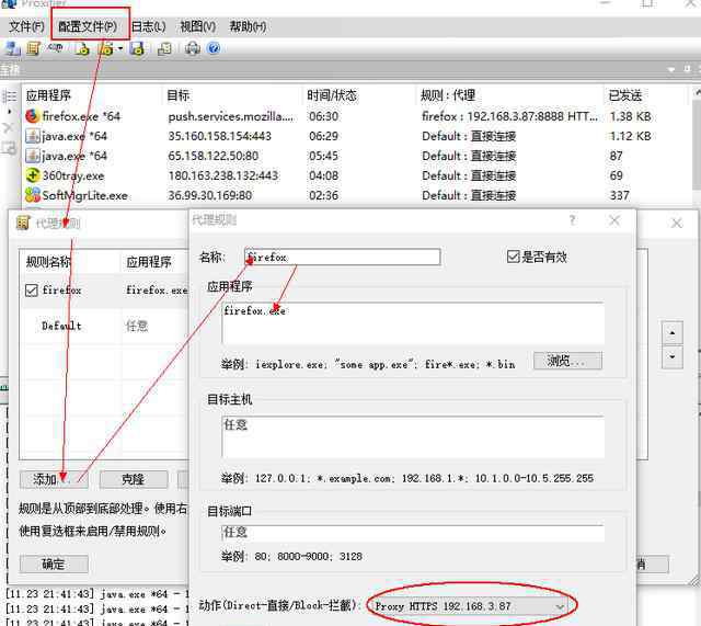 https代理 来看黑客是如何使用Proxifier+burpsuite代理https协议数据包