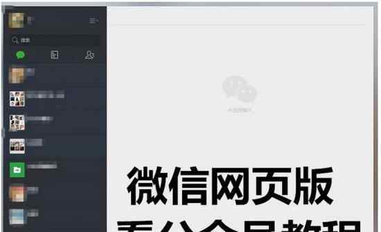 微信网页版公众号 微信网页版公众号查看方法流程 还不清楚的看这里吧！