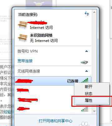 无线网络密码查看器 wifi密码怎么查？ 教你如何查看路由器wifi密码