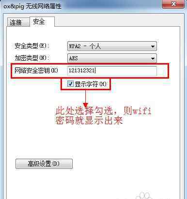 无线网络密码查看器 wifi密码怎么查？ 教你如何查看路由器wifi密码