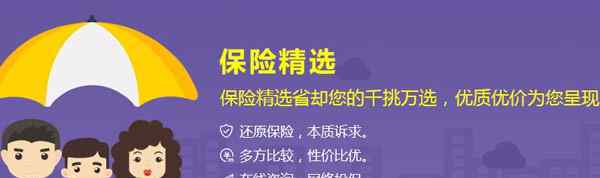 保险伴我一生 乔任梁自杀 保险是对家人最后的责任！