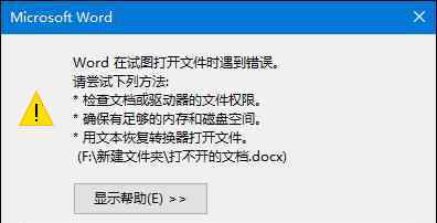 百度文库不能显示 百度文库文档打不开怎么解决 百度文库文档打不开处理方法