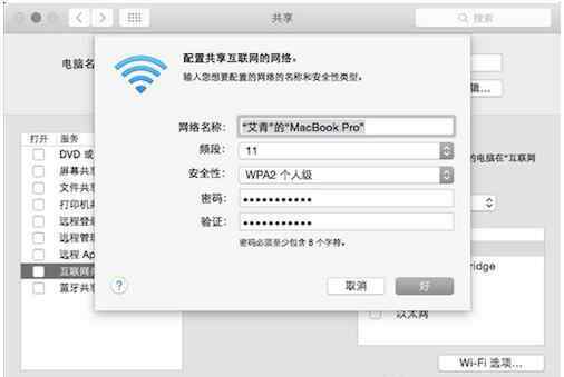 wifi热点设置 Mac怎么设置wifi热点 苹果mac分享wifi给手机方法