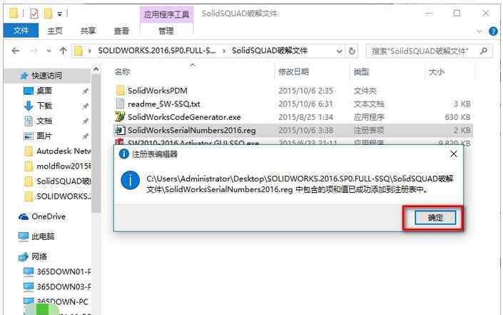 solidworks2016破解版下载 solidworks2016破解版图文安装教程 要的尖叫！