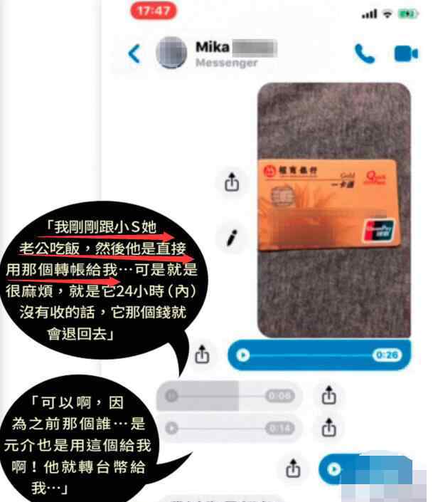 黑涩会mika 曝小s老公为嫩模转账真的吗？ 嫩模Mika王义廷曾跟陈冠希有一腿