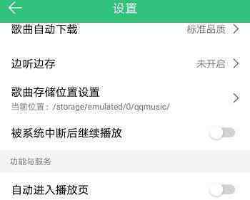 苹果手机qq音乐怎么设置桌面歌词 QQ音乐桌面歌词不显示怎么办？ QQ音乐桌面歌词显示设置操作教程