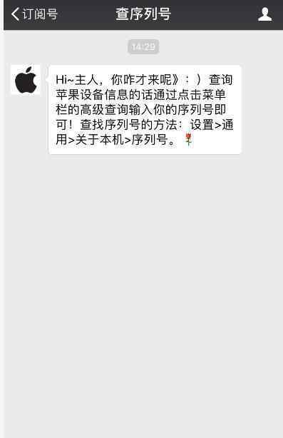 苹果官网序列号查询真伪 如何辨别苹果手机真伪？ 查序列号一键辨别苹果手机真伪方法介绍