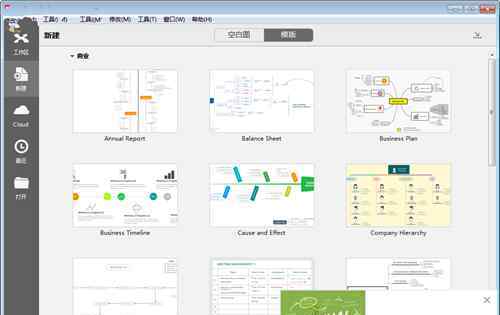 xmind8 xmind 8 pro怎么用 使用方法详细操作