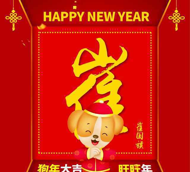 2018微信头像图片大全 2017微信头像福字图片 红色福字头像图片大全